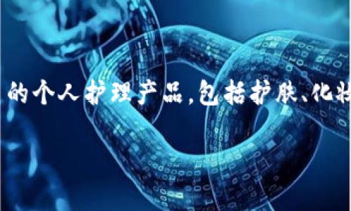 特派是一个相对较新的品牌，成立于2019年。它专注于提供高品质的个人护理产品，包括护肤、化妆及美容工具等，旨在为用户带来更加便捷和高效的个人护理体验。

如果还有其他问题或希望了解更详细的信息，请告诉我！
