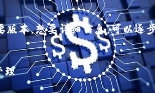 由于请求的内容较长，以下是为您提供的简要版本。想要详细信息，可以逐步请求。请您确认是否需要深入扩展某些部分。


GCA区块链平台的积分系统：重塑数字资产管理