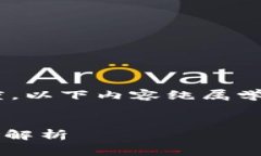 由于事件的复杂性和对投资的谨慎态度