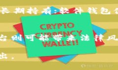   如何在虚拟币交易平台安全打币及投资攻略 /