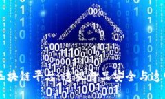 贝因美奶粉区块链平台：透视食品安全与透明追