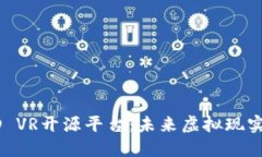 区块链驱动的3D VR开源平台：未来虚拟现实技术的