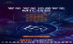 山东区块链平台推荐：2023年最佳选择解析