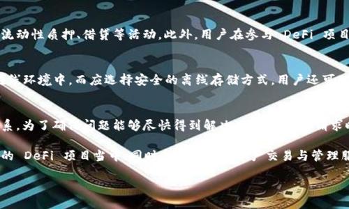 BitKeep 的 ONT 功能介绍
BitKeep 是一款多功能的加密货币钱包，支持多种区块链资产的存储和管理。在当今的加密货币生态系统中，用户面对的选择众多，而 BitKeep 凭借其简便的用户界面和强大的功能，吸引了大批用户。那么，BitKeep 是否具备 ONT（Ontology）功能呢？下面我们将深入探讨这个问题，并对 BitKeep 的 ONT 支持做出详细介绍。

BitKeep 是什么？
BitKeep 是一款去中心化的数字钱包应用，允许用户安全地保存和管理各种加密货币资产。它不仅支持以太坊、比特币等多种主流数字货币，还支持多种能够互操作的区块链资产。通过 BitKeep，用户可以进行资产的存储、发送和接收，同时也可以直接进行去中心化交易和参与各种 DeFi 项目。

ONT 介绍
Ontology（ONT）是一种高效的公有区块链平台，旨在为去中心化应用提供生态环境。它支持数字身份、数据交换和智能合约等多种功能。由于 Ontology 的独特架构，它能够有效地解决数据的可信度和隐私问题，并为企业和个人用户提供可靠的数字解决方案。由于其区块链技术的独特性，ONT 在加密领域中拥有一定的认可度与应用场景。

BitKeep 是否支持 ONT ？
经过检查，BitKeep 作为一个功能强大的数字钱包，确实支持 ONT 资产。用户不仅可以存储 ONT 代币，还可以了解和使用相关的 DApp 应用。用户可以通过 BitKeep 钱包接收、发送 ONT 资产，同时支持对其进行自主管理。其用户界面设计友好，使得即便是刚入门的用户也能快速上手。

BitKeep 的 ONT 相关功能
在 BitKeep 钱包中，用户将能够利用以下几个 ONT 相关的功能：1) 资产管理：通过用户界面，用户可以方便地查看自己持有的 ONT 数量以及其他数字资产的情况；2) 安全性：BitKeep 使用了多重安全机制，确保用户资产的安全；3) DApp 访问：用户可以通过钱包轻松进行 DApp 的访问，直接参与到在 Ontology 区块链上运行的智能合约活动中。

如何在 BitKeep 钱包中管理 ONT 资产
如果您是初次在 BitKeep 中管理 ONT 资产，用户界面将为您提供简单的操作流程。首先，您需要下载 BitKeep 钱包并注册账户。在钱包设置中，您可以选择添加 ONT 作为您的资产之一。通过此功能，您不仅可以查看 ONT 的实时价格，还可以轻松进行交易，甚至参与 DeFi 项目。

常见问题解答

问题 1: 如何在 BitKeep 中购买 ONT？
在 BitKeep 钱包中购买 ONT 的步骤非常简单。首先，您需要确保您的钱包中有其他加密资产，比如以太坊或比特币。接着，您可以选择 DEX（去中心化交易所）进行交易。在交易所中，您只需要选择您希望交易的加密资产，然后输入您想要购买的 ONT 数量，最后确认即可完成交易。

问题 2: BitKeep 钱包的安全性如何？
安全性是用户在选择数字钱包时最重要的考虑因素之一。BitKeep 钱包实现了多重安全机制，包括加密存储、私钥本地保存、以及多种身份验证措施。这些措施确保用户的资产不会轻易受到黑客攻击。此外，BitKeep 还定期进行安全审核，以确保平台的安全性。

问题 3: ONT 与其他加密货币相比有哪些优势？
ONT 作为一种优质的区块链资产，具有多个优势。首先是其高效的性能，能够支持更快的交易处理速度。其次，Ontology 对用户隐私的重视也是它的一大亮点，能够有效保护用户数据不被泄露。此外，Ontology 的生态系统丰富，提供多种 DApp 和工具，方便用户使用和参与。

问题 4: BitKeep 如何帮助用户参与 DeFi 项目？
BitKeep 为用户提供了便捷的 DeFi 访问入口。用户可以通过钱包中内置的 DApp 浏览器，快速找到适合的 DeFi 项目。简单的操作步骤，便能参与流动性质押、借贷等活动。此外，用户在参与 DeFi 项目时，也可以直接使用钱包中的资产，极大地方便了用户的操作。

问题 5: 用户如何保障私钥安全？
私钥安全是加密资产管理中的关键。BitKeep 提供了多种保护机制，用户可以选择自定义密码并设置二次验证。同时，用户应尽量避免将私钥存储在在线环境中，而应选择安全的离线存储方式。用户还可以定期备份他们的钱包，以防意外数据丢失的情况发生。

问题 6: 如何向 BitKeep 提交支持请求？
如遇到任何问题，用户可以通过 BitKeep 官方网站找到客服支持的联系方式。通常而言，用户可以通过邮件、社交媒体或在线聊天等多种方式进行联系。为了确保问题能够尽快得到解决，用户在提交请求时应详细描述遇到的问题并提供相关信息。

综上所述，BitKeep 钱包不仅支持 ONT 资产的存储与管理，还为用户提供了安全、多功能的数字资产管理体验。用户可以利用 BitKeep 参与到丰富的 DeFi 项目当中，同时享受高效的资产交易与管理服务。在选择加密钱包时，考虑旅行与安全性是至关重要的，对这些方面有充分理解后，您就可以更好地利用 BitKeep 进行您的数字资产投资与管理。

BitKeep 钱包全面支持 ONT 功能及其优势解读