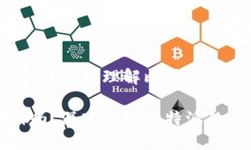 比特派是私钥吗？深入理解比特派的功能与安全性

比特派是私钥吗？深入理解比特派的功能与安全性