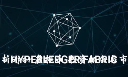 全面解析Open虚拟币：投资机会与市场动态