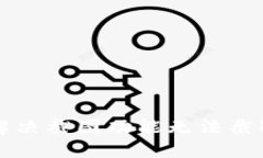 比特派如何解决截图功能无法截取视频的问题