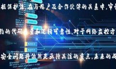 区块链平台的安全风险评估区块链, 安全风险, 风