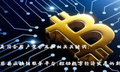 以下是符合用户需求且和相关关键词：