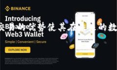 ATB区块链：全方位解析其运行的平台与应用ATB区