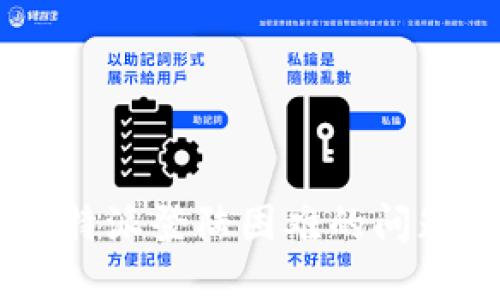 如何解决B特派登陆困难的问题：全面指南