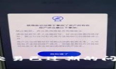 : 如何解决比特派钱包交易已过期的问