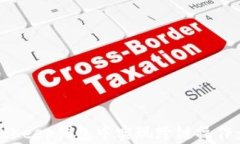 如何在BitKeep钱包中实现跨链操作：详细指南