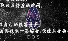 bian如何在Bitpie上转账以及手续费详解