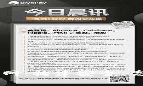 区块链数据交易平台官网：构建安全、高效的数字资产交易平台