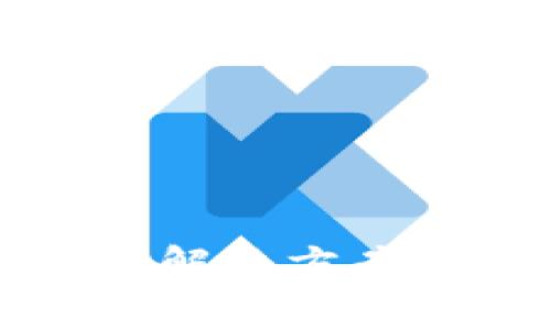 bk钱包闪兑失败解决方案与常见问题分析