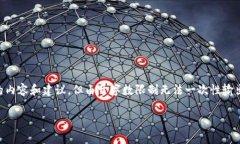 由于您的问题涉及到特定的数字货币交易情况，