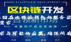   比特派钱包注销指南：安全性解析与常见问题解