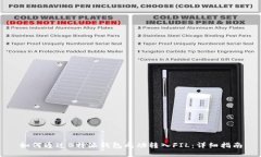 如何通过B特派钱包成功转入FIL：详细指南