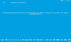 如何使用Bitkeep钱包进行提现：详细步骤与实用指