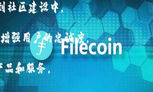   比特派代币详解：是否拥有自己的代币及其潜在应用 / 

 guanjianci 比特派, 代币, 加密货币, 数字资产, 去中心化交易所 /guanjianci 

比特派简介
比特派（Bitpie）是一款针对数字资产的管理和交易平台，其定位是一个安全、方便的数字货币钱包。用户可以在比特派管理多种加密货币，支持多种资产的存储、发送和接收。与传统金融系统相比，加密货币的去中心化特点为用户提供了更大的自由和灵活性。

比特派的功能
比特派具备多个功能，包括但不限于：
ul
    listrong多链支持：/strong比特派支持比特币、以太坊等多个主流区块链网络，用户可以在同一个平台上管理不同的数字资产。/li
    listrong安全性：/strong比特派采用多种加密技术，确保用户的资产安全，包括私钥的本地存储和多重签名等。/li
    listrong便捷性：/strong用户可通过简单的界面实现资产的快速转账、背景服务等功能。/li
    listrong去中心化交易功能：/strong支持去中心化交易，提升用户的控制力，减少中介费用和风险。/li
/ul

比特派是否有自己的代币？
目前，比特派并没有推出自己的代币。比特派作为一个多资产管理平台，主要是为用户提供管理现有加密货币的工具，这与一些推出自己代币的去中心化交易所有所不同。这使得比特派的核心定位更加专注于服务用户的需求，为其提供一个高效、安全的管理平台。

为什么比特派没有自己的代币？
比特派没有自己代币的原因可能与其商业模式和战略定位有关。一方面，数字钱包和交易平台的核心价值在于其安全性和便捷性，用户不一定需要代币来增强使用体验。另一方面，推出代币通常需要额外的市场推广和管理，而比特派可能更倾向于专注于提升产品功能和用户体验。

比特派代币的潜在优势和影响
尽管比特派当前没有计划推出自己的代币，考虑到代币发行在区块链行业的广泛应用，其潜在的优势仍然值得探讨。若比特派未来决定推出代币，可能会带来以下几种影响：
ul
    listrong用户激励：/strong通过代币激励用户进行交易和使用额外的服务，从而增加用户粘性。/li
    listrong生态系统扩展：/strong发行代币可以促进平台内的生态系统形成，吸引更多的项目和用户进入。/li
    listrong资金筹集：/strong通过代币发行，比特派可以筹集更多的资金来推动产品研发和营销活动。/li
/ul

与其他平台的对比
一些竞争对手如币安、火币等推出了自己的代币，成为各个平台生态系统的一部分。这些代币通常用于交易费用折扣、参与平台特定的产品或服务等。这些参数使得比特派在市场竞争中略显劣势，特别是在想要吸引大量交易者和投资者的情况下。

比特派未来的可能性
虽然比特派目前没有代币，但未来可根据市场变化和用户反馈，再考虑是否推出自己的代币。这样做可能会给比特派带来更多的市场机会及赢利模式，但同时也需谨慎对待合规性及市场需求。

用户对比特派的看法
用户对于比特派的评价和反馈可以直接影响平台的未来发展。尽管没有自己的代币，用户们更在意的是比特派在安全性、便捷性以及资产管理方面的表现。目前大部分用户反馈积极，认为比特派在用户体验及资产管理上做得很不错，这将在未来加强用户基数和市场需求。

总结
比特派作为一个数字资产管理工具，当前并没有自己的代币，这是其定位和商业战略的一部分。虽然没有代币可能在市场竞争中带来一定的挑战，但其专注于提供安全、便捷的资产管理服务的态度是值得肯定的。随着加密货币市场的不断演变，比特派在未来可能会根据市场需求改变策略，推出相应的代币或其他新功能，从而满足用户的需求。

可能的相关问题
ul
    li比特派安全吗？/li
    li比特派如何进行资产管理？/li
    li加密货币市场的前景如何？/li
    li比特派与其他数字钱包的比较是什么？/li
    li如何提升比特派的使用体验？/li
    li比特派的用户社区和支持体系怎么样？/li
/ul

比特派安全吗？
在加密货币领域，安全性一直是用户最为关心的问题之一。比特派为了确保用户的资产安全，采取了多种先进的安全措施。首先，比特派在内部使用了高级加密技术对用户私钥进行保护。用户的私钥是存储和管理其加密资产的关键，确保私钥只有用户本人掌控是安全的首要步骤。其次，比特派采用了去中心化的存储方式，尽可能降低单点故障带来的风险。此外，比特派经常进行安全审计和漏洞检测，积极修复安全隐患，以确保用户资产的安全。

此外，比特派还提供了二次验证的功能，用户在进行重要的操作时，系统会要求输入额外的验证码，这进一步提高了账户的安全性。不过，即便如此，用户自身也需提高安全意识，不随意分享个人信息和账户信息，以降低潜在风险。

比特派如何进行资产管理？
比特派为用户提供了一个直观且功能强大的资产管理平台。用户可以轻松地在比特派上实现资产的存储、发送、接收和交易。用户只需在平台上注册并完成一次身份验证后，就可以创建自己的数字钱包，方便地管理多种加密货币资产。

比特派支持的资产种类非常丰富，包括比特币、以太坊、Ripple及其他多个主流的加密货币。用户在平台上不仅可以查看资产的实时价格和涨跌情况，还能根据自己的需求进行不同的交易和资产配置。通过简单的操作，用户可以在比特派完成财富增值、减少风险等方面的管理，为用户提供了极大的便利。

加密货币市场的前景如何？
加密货币市场近年来经历了快速的增长与变革，越来越多的投资者开始关注这一领域。根据市场研究机构的数据，预计在未来几年内，加密货币的总市值将继续增长。这一现象的背后，不仅是因为加密资产的逐渐被认可，更由于其在金融系统中所展现的去中心化、高透明度、高安全性等特性。

未来可能会出现更多的合规性政策，监管机构对加密货币的重视将进一步推动市场的成熟，这将吸引更多传统投资者的加入。同时，基于区块链技术的新型金融产品也将不断诞生，带动整个市场的创新与发展。

然而，市场的波动性依然是投资者需关注的焦点，尤其是在价格剧烈波动时，投资者需具备较强的风险控制能力。总体而言，虽然前景广阔，但参与者需保持谨慎。

比特派与其他数字钱包的比较是什么？
在众多数字钱包中，比特派具有其独特的优势。首先，比特派支持多种主流加密货币，自然而然吸引了大量用户。与之相比，某些数字钱包仅支持少数特定资产，限制了用户的选择。

此外，比特派的一大特色是其便捷性和用户体验。比特派设计简洁，用户在管理资产时不需要繁琐的操作步骤，这对新手用户尤为友好。同时，比特派提供安全可靠的技术保障，用户在使用过程中不会因为安全隐患而担心丢失资产。

当然，各种数字钱包之间也存在着竞争，用户可以根据自己的需求选择合适的产品。总体来说，比特派凭借其安全性、多样性和用户友好界面，在市场中占有一席之地。

如何提升比特派的使用体验？
提升用户体验一直是比特派发展的重要目标。为了改善用户在使用过程中的体验，比特派可以采取以下措施：
ul
    listrong界面设计：/strong现代用户对于视觉效果的重视越来越高，提升平台界面设计的美观性和直观性将有助于吸引更多用户。/li
    listrong增加教育与指导功能：/strong为新用户提供丰富的教育资源和指导手册，帮助他们快速掌握如何使用比特派。/li
    listrong加强客户支持：/strong提升客户支持服务，确保用户在遇到问题时能够得到快速响应和解决。/li
/ul
通过持续用户体验，比特派将能更好地满足用户需求，吸引更多用户加入平台，实现可持续发展。

比特派的用户社区和支持体系怎么样？
一个活跃的用户社区对比特派的发展至关重要。比特派致力于建立一个健康活跃的用户社区，使得用户能够在社区中分享经验、交流意见以及获取帮助。同时，比特派也会定期组织相关活动，鼓励用户参与到社区建设中。

此外，比特派还提供了多样的客服支持渠道，包括在线客服、社区论坛和社交媒体等，以便用户在遇到问题时能够快速找到解决方案。这种多维度的支持体系，使得用户在使用比特派时感到更加安心，也能够增强用户的忠诚度。

综上所述，比特派作为一款优秀的数字资产管理工具，尽管没有推出自己的代币，但在安全性、资产管理、用户体验等方面仍表现突出。未来，比特派有机会根据市场需求变化，进一步发展更符合用户需求的产品和服务。