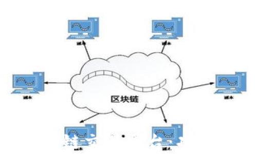 
全面解析OKEx区块链交易平台：功能、优势与投资策略