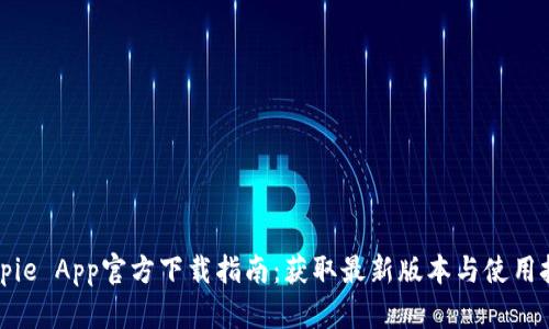 Bitpie App官方下载指南：获取最新版本与使用技巧