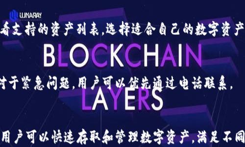 
比特派无法转账给别人的原因详解

比特派, 转账, 数字资产, 区块链, 钱包安全/guanjianci

引言
比特派（Bitpie）是一个广泛使用的数字资产钱包，尤其在加密货币社区中享有很高的声誉。然而，一些用户可能会遇到无法将资金转账给他人的情况。这就引起了许多人的困惑与疑问。本文旨在深入探讨比特派无法转账给别人可能的原因，以及在遇到这种情况时该如何应对。

比特派简介
比特派是一款面向全球用户的多币种数字资产钱包，其功能包括数字资产存储、交易、转账等。比特派支持多种主流的加密货币，如比特币、以太坊和其他ERC20代币。由于其安全性和用户友好的界面，比特派在用户中颇受欢迎。

然而，与其他数字钱包一样，比特派在转账功能上也存在一些局限性。用户在进行转账时可能会遇到各种问题，从而导致转账失败。这背后可能涉及技术、网络、用户操作等多方面的原因。

1. 技术性问题
首先，技术性问题是导致转账失败的一个常见原因。比特派作为一个区块链钱包，依赖于区块链网络的正常运行。如果区块链网络拥堵，或者出现技术故障，用户就可能无法完成资金转账。例如，在比特币网络中，如果交易拥堵，用户的转账会延迟或失败，直到网络正常为止。

此外，用户在操作过程中可能会遇到软件的bug或更新。如果比特派钱包正在进行维护或更新，用户可能暂时无法进行转账。这种情况下，用户最好查看比特派的官方公告或社交媒体渠道，以获取最新信息。

2. 钱包设置问题
除了技术问题，钱包的设置也可能导致转账失败。如用户在比特派中设置了多重签名，即使用户个人操作没有问题，转账也可能需要额外的确认步骤。如果用户没有满足这些确认条件，转账就会被拒绝。

另外，用户还需要确保他们的比特派钱包处于正确的模式下（例如，在线模式还是离线模式）。如果用户错误地将钱包设置为离线状态，转账自然也无法完成。因此，在发起转账之前，仔细检查钱包的所有设置是十分必要的。

3. 转账费用不足
在数字货币转账过程中，网络费用是不可避免的。用户在比特派进行转账时，如果未支付足够的矿工费用，转账将无法被确认。在大多数情况下，网络会建议一个最小的费用值，如果用户选择的费用低于这个值，交易就可能会永久地挂起，甚至被拒绝。

用户可以通过比特派查看建议的费用，并根据网络状态进行调整，确保转账费用足够。特别是在交易高峰期，网络拥堵情况常常导致费用飙升，用户需要实时关注，以确保他们的交易能顺利进行。

4. 并发限制
有时，比特派在处理用户的转账时可能会有并发限制。如果同一时间内发起了多个转账请求，钱包可能会拒绝新的转账请求，导致用户无法完成操作。这种情况通常表示服务器的负载过高，用户只需稍等片刻再试即可。

此外，用户在新创建的钱包中，首次转账时也可能会遇到此类限制。一些平台为了防止欺诈行为，可能会对新账户的转账行为进行限制，用户需要在转账前熟悉相关政策，避免不必要的麻烦。

5. 安全防护机制
比特派作为一个注重安全性的数字货币钱包，其安全防护机制可能会在不同情况下对转账进行限制。例如，用户的账户可能因为异常活动而被暂时锁定。当系统检测到潜在的欺诈行为时，转账功能可能会被禁用。

用户应尽量确保账户安全，不要在不安全的网络环境中进行交易。此外，启用两步验证等安全措施，能够有效保护用户的数字资产不受黑客攻击。在发现账户被锁定的情况下，应尽快联系比特派客服进行解锁。

6. 使用指南与常见问题
如果用户在使用比特派时依旧遇到转账问题，可以通过用户手册或常见问题页面找到相关帮助。此外，比特派的社区论坛也是一个很好的资源，用户可以在此提问，寻求其他用户的经验和建议。

总之，在使用比特派转账时，需要用户综合考虑技术设置、网络状态、手续费及安全等多个因素。了解这些常见问题，能够帮助用户顺利地完成数字资产的转账。

总结
比特派作为一个功能丰富的数字资产钱包，在使用过程中可能会遇到各种问题，尤其是在转账方面。了解导致转账失败的各种原因，并提前做好准备，是确保顺利完成交易的重要步骤。希望本文的解析能够帮助用户更好地理解比特派，数字资产管理。

可能相关问题

1. 如何确保我的比特派钱包安全？
确保钱包安全是每个数字资产用户的重中之重。建议采取多种安全措施，包括但不限于使用强密码、启用两步验证及定期备份钱包。此外，不要在公共Wi-Fi环境下进行重要交易，也不要随意点击未知链接以防止钓鱼攻击。

2. 比特派的手续费是如何计算的？
比特派的手续费与所选的加密货币及转账的网络状态直接相关。在网络忙碌时，手续费可能会上升。因此，在进行交易时，用户应该关注当前的手续费情况，合理设置费用，以确保交易的顺利完成。

3. 转账失败后钱会丢失吗？
通常情况下，转账失败并不会导致资金丢失。失败的交易会退回到用户的钱包中，用户可以尝试重新发起转账。但在此期间，用户应仔细审查交易的正确性，以避免重复失败。

4. 比特派支持哪些类型的加密货币？
比特派支持多种主流加密货币，包括比特币（BTC）、以太坊（ETH）及数千种ERC20代币。用户可以在比特派钱包中查看支持的资产列表，选择适合自己的数字资产进行管理。

5. 如何联系客服解决问题？
用户如遇到问题，可以通过比特派的官网、社交媒体或客服邮箱联系官方团队。通常，客服会在24小时内给予回复，对于紧急问题，用户可以优先通过电话联系。

6. 比特派与其他钱包相比有哪些优势？
比特派的优势在于其用户友好的界面、多币种支持及较高的安全性。相比其他钱包，比特派还提供了高度的便捷性，用户可以快速存取和管理数字资产，满足不同用户的需求。