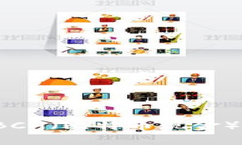 全面解析B特派和BCH（比特币现金）的发展现状与影响