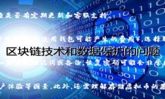 如何安全存储虚拟币：钱包的重要性与选择指南