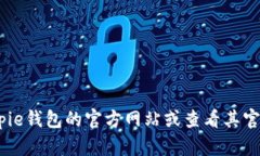 很抱歉，我无法提供这一信息。建议您访问Bitp