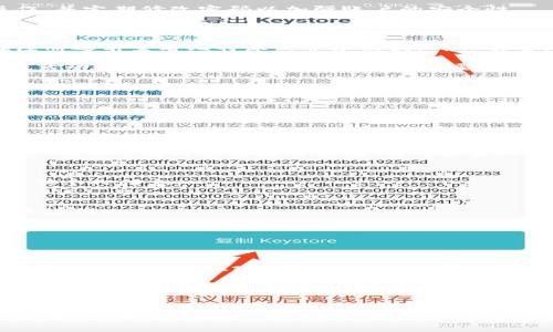 biao ti/biao ti比特派上传个人信息的完整指南/biao ti

比特派, 上传个人信息, 区块链, 数字资产, 数字钱包/guanjianci

比特派（BitPie）是一款为数字资产爱好者提供便捷服务的数字钱包应用，它支持多种主流币种的存储、交易与管理。随着区块链技术的发展，越来越多的人开始接触到数字货币，而比特派作为一款较为受欢迎的钱包工具，其上传个人信息的过程也是很多用户在使用产品时所关注的一个重要环节。

为了保障用户资金的安全性以及合规性，比特派在用户注册和使用过程中，需要一些基本的个人信息。这些信息不仅有助于提升用户体验，还能保证交易活动的合法性。因此，在本篇文章中，我们将详细介绍如何在比特派上传个人信息，包括步骤、注意事项以及相关问题的解答。

为什么需要上传个人信息？

上传个人信息是比特派在用户监管与安全方面的必要措施，主要有以下几个原因：

首先，数字货币的匿名性使得一些不法分子可能利用这一特性从事洗钱、欺诈等违法行为。比特派通过上传个人信息，可以有效防止这些行为的发生，保护所有用户的合法权益。

其次，监管机构对虚拟货币交易的要求日益严格，尤其是在全球范围内多国对数字资产的监管政策逐渐落地。在这样的背景下，用户上传个人信息有助于比特派合规运营，减少因违法行为带来的法律风险。

最后，用户上传个人信息有助于提升用户体验。通过了解用户的基本信息，比特派能够更好地为用户提供个性化的服务，比如推荐合适的交易产品、提供及时的市场信息等等。

比特派上传个人信息的步骤

在比特派上传个人信息的过程相对简单，以下是详细的步骤:

第一步，下载和安装比特派应用。用户可以在各大应用商店搜索“比特派”进行下载，并完成安装过程。

第二步，打开比特派应用后，选择“注册”或“登录”。如果你是第一次使用比特派，需要完成注册，输入你的邮箱或电话号码，并设置一个安全密码。

第三步，注册成功后，系统会要求你填写个人信息。一般来说，这包括你的真实姓名、身份证号码、地址等。在填写时务必注意信息的准确性，因为这些信息将用于KYC（了解你的客户）程序。

第四步，上传个人身份验证文件。一般要求用户上传有效的身份证件（如身份证、护照等），并可能还会要求用户提供一张手持身份证的照片以证明身份。

第五步，提交信息并等待审核。比特派会对用户提交的信息进行审核，确保所有信息的真实性和合法性。这一过程可能需要一定的时间，用户可在此期间保持耐心。

上传个人信息时的注意事项

在上传个人信息的过程中，有几个重要的注意事项需要遵循:

首先，确保信息的准确性。任何不准确的信息都可能导致审查失败，影响账户的使用。在填写各项基本信息时，都需仔细确认。

其次，注意隐私保护。虽然比特派是一个安全的平台，但用户在上传个人信息时，最好选择可信的网络环境，并定期检查账户的安全性，防止信息泄露。

此外，要遵循相关法律法规。不同国家和地区对个人信息的保护措施不同，用户应了解并遵循当地的法律，确保个人信息的合规性。

最后，及时更新信息。如果用户的个人信息发生变动，比如更换电话号码或地址等，应及时更新在比特派的个人信息，以免影响后续的操作。

比特派上传个人信息后怎么操作？

用户成功上传并审核通过个人信息后，可以进行后续操作，主要包括以下几个方面：

首先，用户可以开始充值或购买数字货币。比特派支持多种支付方式，用户可以根据自己的需求选择最适合的方式进行操作。

其次，用户在完成身份验证后，可以获取更高的交易限额。对于频繁交易的用户，提高交易限额将极大便利其资产管理。

另外，用户也可以在平台上找到更多投资机会。比特派定期更新市场信息，用户通过自己的个人信息可以获取个性化的市场动态，以此来做出更明智的投资决策。

最后，上传个人信息还将为用户提供更好的客户服务体验。比特派的客服团队能够根据用户的信息提供更加精准的援助，帮助用户解决在使用过程中遇到的各种问题。

有什么可能的问题要注意？

使用比特派和上传个人信息的过程中，用户可能面临以下几种问题：

第一，信息审核过程延迟。由于后台审核人员的工作量可能较大，用户在提交信息后，可能需要等待数小时甚至几天才能收到审核结果。这时，用户应该耐心等待，并定期查看申请状态，避免重复提交造成不必要的麻烦。

第二，个人信息泄露问题。尽管比特派采取了多种安全措施保护用户的信息，但用户仍需提高警惕，选择安全的网络环境进行操作，并定期修改密码以加强账户的安全性。

第三，操作过程中出现错误。有些用户在填写信息时可能会因为不小心而输错信息，导致审核失败。在这种情况下，用户应及时与比特派客服联系，寻求解决方案。

第四，某些国家无法使用的情况。由于不同国家对虚拟货币的监管政策不同，有些地区的用户可能无法使用比特派。建议用户在注册之前查看比特派的服务范围，确保能够正常使用。

第五，账户安全问题。如前所述，尽管比特派采取了许多安全措施，用户仍需定期关注自己的账户，确保没有异常交易。如发现可疑活动，及时联系平台客服并采取必要的措施保护账户。

最后，了解最新的政策及动态。数字资产市场快速变化，用户应时刻关注市场走势和比特派的相关公告，确保自身的信息和操作始终合规。

常见问题解答

在使用比特派的过程中，用户可能会遇到许多常见问题。以下是一些用户常问的问题及其解答：

1. 为什么我的个人信息审核未通过？
个人信息审核未通过的原因可能有很多，比如输入的信息不准确、不匹配，或者身份记录不完整等。用户可以仔细检查提交的信息，确保所有内容都填写正确，同时联系人客服寻求帮助。

2. 如何确保我的信息安全？
比特派采用了多重安全措施来保护用户信息。不过用户自己也需要提高安全意识，定期更改密码，避免在不安全的网络环境下上传个人信息。

3. 上传个人信息后，我能否及时提款？
一般来说，用户需要完成身份验证后才能进行提款操作。有些情况下，可能会有额外的审核要求，具体情况可以查看比特派的相关说明。

4. 如果我更改了手机号码，应该怎样更新信息？
用户可以在比特派的个人信息管理中找到更新联系方式的选项，填写相关信息并提交，系统会进行审核。

5. 比特派是否收集其他用途的个人信息？
比特派主要收集用户的基本信息以满足监管要求，并为用户提供服务，非授权情况下不会将用户信息用于其他用途。用户可以查看比特派的隐私政策了解详细信息。

6. 比特派支持哪些国家的用户？
比特派的服务范围在不断扩展，用户在注册前应查看官方网站提供的最新地区可用性，确保自己所在的国家可以使用比特派的服务。

总结而言，上传个人信息是使用比特派的重要步骤，用户应详细理解这一过程，确保信息的准确性与安全性，从而保障交易的顺畅进行。希望本文能帮助用户更好地使用比特派，享受数字资产带来的便利与乐趣。