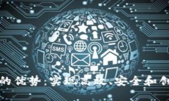 探索区块链开发平台的优势：实现高效