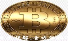 比特派钱包密钥导出详解：全方位指南与常见问