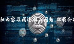 注意：由于字数限制，我无法在一条回答中提供