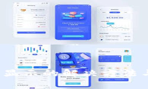  比特派余额不显示的解决方法与常见问题分析