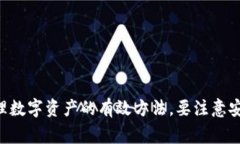 如何通过比特派钱包收款给别人：详细