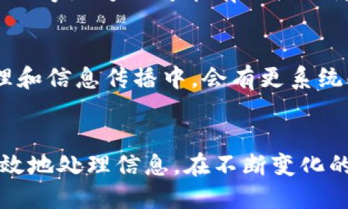 特派10554的含义以及相关信息



    特派10554是什么意思？全面解析与深度探讨



特派10554的含义解析
在今天的数字化时代，特别是在网络与通讯的普及下，各种数字编号、代码和名称频频出现在我们的生活中。其中，“特派10554”一词引发了许多人尤其是在某些特定领域的人的关注。那么，特派10554具体意味着什么呢？

一、特派10554的定义
特派10554通常被认为是某个特定项目、任务或活动的标识符。在许多情况下，这种名称的赋予主要是为了区分不同的项目或工作，例如在政府、军事、科研或商业活动中。“特派”的字面意思是指特别指派或特别派遣，而“10554”可以理解为一个编号，具体含义依赖于上下文。

二、特派10554可能的应用领域
特派10554可能应用于多个领域，以下是几个可能的应用场景：
ol
    listrong军事领域：/strong在军事指挥系统中，特派10554可能是一个特定的军事任务编号，用于标识一项特定的作战行动。/li
    listrong科研项目：/strong在科学研究中，特派10554也可能是一个研究项目的编号，用于跟踪研究进度与成果。/li
    listrong商业活动：/strong在商业项目中，特派10554可能是特定业务或市场活动的代号，用于内部管理。/li
/ol

三、如何理解特派10554的背景
特派10554的具体含义通常需要结合其背景来看待。如果我们能够找到其产生的上下文，或许就能更好地理解这个编号的含义。例如，在某个新闻报道中提到特派10554，可能意味着这是一个突发事件的代号，而在另一个报告中，它可能是一个长期计划的标志。

四、特派10554对社会的影响
作为一个标识符，特派10554可能对社会产生一定的影响。首先，在信息传播中，特派10554可以帮助简化和标识复杂的信息，使人们更容易理解特定信息。例如，在政府公告中，使用特派10554来表示一个特定事件，可以使公众更快地获取相关信息。其次，特派10554或许还能影响到相关项目的协调和管理。举例来说，在科研项目中，相关单位可以借助该编号更有效地进行沟通与协作。

五、如何获取与特派10554相关的信息
获取与特派10554相关的信息相对简单，用户只需通过互联网搜索引擎输入该关键词，如果该词条有相关文献、报道或项目介绍，通常能找到相关信息。此外，社交媒体平台、专业论坛等地方也可能有相关的讨论和信息发布。

六、未来对特派10554的展望
随着社会的发展，特派10554这样的标识符可能会越来越多。在不同领域的应用中，如何和使用这些编号以提升工作效率是一个值得研究的课题。我们可以期待，在未来的项目管理和信息传播中，会有更系统化、更规范化的做法，从而推动各行业更高效地运作。

总结
特派10554并不仅仅是一个简单的编号，它背后承载着许多潜在的信息和意义。了解它的含义、应用领域及其对社会影响等内容，有助于我们在面对相关的事务时，能够更清楚、有效地处理信息。在不断变化的社会中，不同的标识符将继续发挥其独特的重要性。


