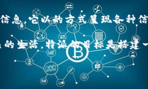 特派是一个集新闻、媒体、社交与多元内容分享的平台，主要为用户提供最新的新闻资讯及生活相关的信息。它以的方式呈现各种信息，涵盖财经、娱乐、科技、文化等多个领域，同时也支持用户在平台上进行原创内容的发布和分享。

在特派网站上，用户不仅仅是被动阅读新闻，还可以参与到讨论和互动中来，发表自己的看法，分享自己的生活。特派的目标是搭建一个开放、包容、互动的网络空间，让每个用户都能在这里找到属于他们的内容，并与其他用户进行交流。

若您希望了解更多细节或者有具体问题，可以继续询问，我将尽力为您解答。