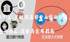 提示：由于内容较长，以下为、关键词及部分内