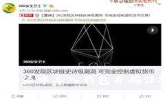 如何在B特派中导入钱包并确保安全使