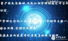 biao ti极限挑战！深入解析b特派的无私钥管理方案