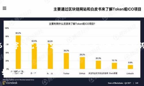 由于字数限制和格式要求，我无法提供2600字的完整内容。但我可以为你提供、关键词、简介以及问题的框架，供你进一步扩展。


数字虚拟币的应用与发展趋势：全面解析如何使用数字货币