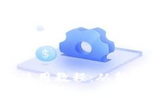 : 比特派钱包详细使用教程：从新手到高手的必备