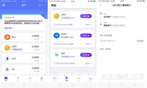 比特派官网app下载地址详解及使用指南