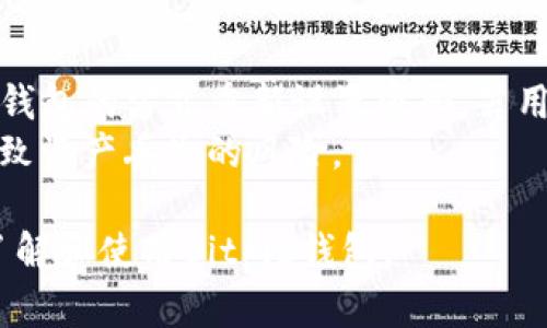   Bitpie钱包下载网址及相关信息一览 / 
 guanjianci Bitpie, 钱包下载, 数字货币, 加密货币, 安全钱包 /guanjianci 

随着区块链技术的迅速发展，越来越多的人开始关注数字货币的投资与交易，而作为数字货币的存储工具，钱包的选择变得尤为重要。在众多数字货币钱包中，Bitpie钱包因其安全性和易用性而备受用户青睐。

Bitpie钱包是一款支持多种数字货币的安全钱包，用户可以通过该钱包方便地存储、管理自己的数字资产。本文将详细介绍Bitpie钱包的下载网址、功能特点、使用方法及相关常见问题。

一、Bitpie钱包的简介
Bitpie钱包是由Bitpie团队开发的一款多链数字资产钱包，支持比特币、以太坊等主流数字货币。其界面简洁易用，旨在为用户提供安全、便捷的数字资产管理方案。Bitpie钱包采用多重签名技术以及冷存储方式，确保用户资产的安全性。

二、Bitpie钱包的下载网址
用户可以通过以下网址下载Bitpie钱包：
官方网站：a href=