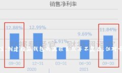 特派钱包（B Wallet）创建流程详解在数字货币和在