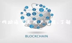 “bitpie官方网址”可能指的是 BitPie 钱包的官网地