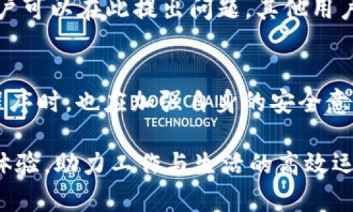 jiaoti如何在B特派官网上安装应用程序与使用指南/jiaoti  
特派官网, B特派, 安装指南, 应用程序, 使用教程/guanjianci

在数字化时代，越来越多人选择利用信息技术来提高工作效率，其中电子商务、在线服务和移动应用的普及使得每个人都有机会利用这些技术来助力自己的工作和生活。B特派官网作为一个功能强大的在线平台，提供了多种应用程序，以帮助用户进行日常工作和业务管理。本文将详细介绍如何在B特派官网上安装应用程序，并为用户提供其他相关使用建议。

一、B特派官网简介
在进入安装指南之前，我们首先来了解一下B特派官网的基本信息。B特派官网是一个集成了众多功能的在线服务平台，用户可以在这里使用各种应用程序来简化工作流程和提高工作效率。该平台致力于为个人与企业用户提供便利，包括但不限于数据管理、财务分析、客户关系管理等应用功能。通过B特派平台官网，用户可以方便快捷地获取所需工具和资源，使工作变得更加高效和便捷。

二、访问B特派官网
要在B特派官网下载并安装应用程序，首先需要访问该官网。用户可以通过搜索引擎输入