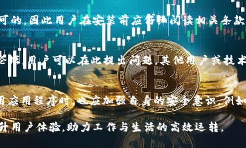 jiaoti如何在B特派官网上安装应用程序与使用指南/jiaoti  
特派官网, B特派, 安装指南, 应用程序, 使用教程/guanjianci

在数字化时代，越来越多人选择利用信息技术来提高工作效率，其中电子商务、在线服务和移动应用的普及使得每个人都有机会利用这些技术来助力自己的工作和生活。B特派官网作为一个功能强大的在线平台，提供了多种应用程序，以帮助用户进行日常工作和业务管理。本文将详细介绍如何在B特派官网上安装应用程序，并为用户提供其他相关使用建议。

一、B特派官网简介
在进入安装指南之前，我们首先来了解一下B特派官网的基本信息。B特派官网是一个集成了众多功能的在线服务平台，用户可以在这里使用各种应用程序来简化工作流程和提高工作效率。该平台致力于为个人与企业用户提供便利，包括但不限于数据管理、财务分析、客户关系管理等应用功能。通过B特派平台官网，用户可以方便快捷地获取所需工具和资源，使工作变得更加高效和便捷。

二、访问B特派官网
要在B特派官网下载并安装应用程序，首先需要访问该官网。用户可以通过搜索引擎输入